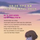 [초록서재] 열다섯, 비밀의 온도 이미지