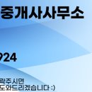 중랑역공인중개사사무소 이미지