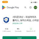 1. 보이스피싱 예방방법(안드로이드만 해당) 이미지