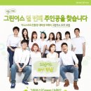 그린어스 이미지