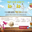 배스킨라빈스북