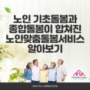 중산요양병원 네이버블로그