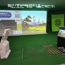 베르디움스크린골프