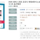 2026 윌비스경찰 김종욱 형법&amp;형사소송법 1개년 최신판례-12.05 출간예정 이미지