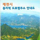제천소방서 화산119안전센터 이미지