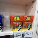 교대약국 | 인천 계양구 약국 성지 저렴하게 상비약 영양제 구매 가능한 인천시민약국 / 챔큐 도담도담 고운자임맘