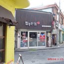 필동반점