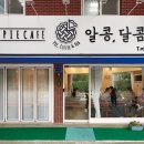 진성자동차공업사 | 미운 사람 있으면 카페 창업을 권하세요