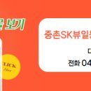 롯데일등공인중개사사무소 네이버블로그