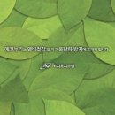 (주)누리에코 이미지