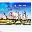 두산위브114공인중개사사무소 이미지