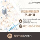 군포평안한의원 이미지