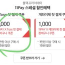 에리들 11번가에서 장당 10800원으로 사는법 주어 엑소 이미지