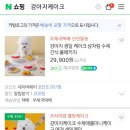 간식세끼 이미지