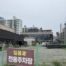 일품가 - 양천구 신월로10길 8 | 일품가