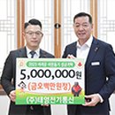 태영전기