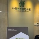편한몸한의원 이미지