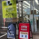 연수피씨 | 인천 연수구 동춘동 이사 혼수 가전 구경하기 좋은 롯데 하이마트 연수점