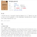 영어회화 표현 구구단 관련 참고 후보 서적( 작업 준비 중)^^ 이미지