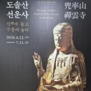 정방사소장 석조여래좌상 및 복장 유물 | 불교중앙박물관 - 도솔산 선운사 특별전(26.5.27.)