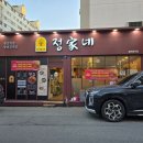 정가네숯불소갈비살