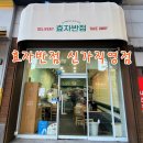 신가반점 이미지