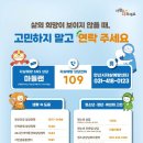 안산시자살예방센터 이미지