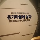 옹기마을 이미지