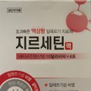 세틴 이미지