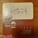 중화산2동 주민센터 | [전주] 믿고 먹는 연어요리, 중화산동연어맛집 연어이야기:)