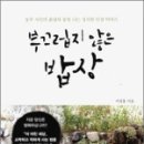 온동네밥상 네이버블로그