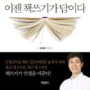 한국책쓰기코칭협회 이미지