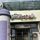 고가네 | 무안 맛집 찾는다면, 무안공항 근처 정겨운 국밥집 “고가네추어탕” 솔직 후기