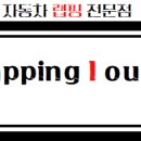 랩핑라운지 이미지