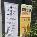 내고향 옛날과자 | 기장 맛집 고향연화 아기랑 평일 방문 후기 웨이팅 꿀팁 주차장 안내