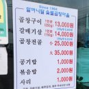 예산 할머니딸 숯불곱창마을
