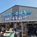 강릉 해산물 쇼핑 성지 내돈내산 솔직후기 주문진좌판풍물시장