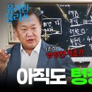 "멍청한거죠!" 금융문맹 탈출법: 부동산 올인? 월세? 주식 투자? 매운맛 팩폭 (with 존리의 부자학교) | [유리한 클라쓰] 8화 이미지