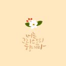 그리스도의향기