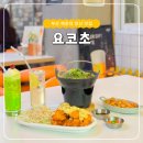 요코초장산 | 부산 해운대 장산역 맛집 장산 술집 이자카야 핫플 요코초