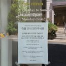 도곡1-108 | 서울 강남 도곡 매봉역 브런치 카페 <시트롱> 양재천 샌드위치 맛집 내돈내산 후기