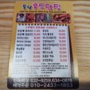 홍주닭집 이미지