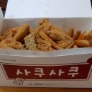 사쿠사쿠(청북점) 네이버블로그