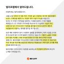 민희진이 제기한 기획안 표절에 대한 빌리프랩의 입장문 이미지