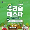 함께하는숲 네이버블로그