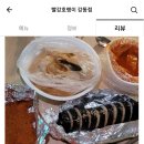 빨강호랭이(강동점) 이미지