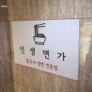 종갓집 칼국수 | 강남 논현동 맛집 인생면가 칼국수 방문 후기