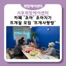 뜨개사랑방