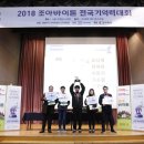 조아산업