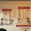 동대문 철판순대곱창 이미지